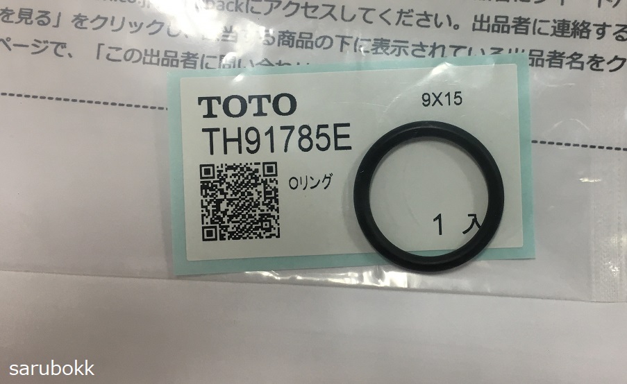 爆売り！】 TOTO Oリング TH91785E discoversvg.com